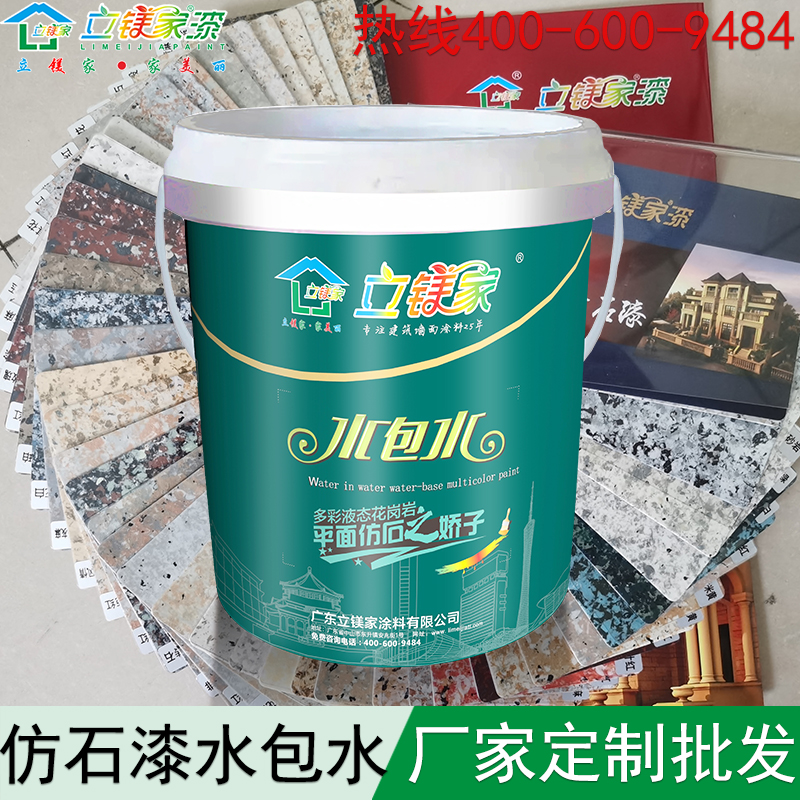 水包水 (7)
