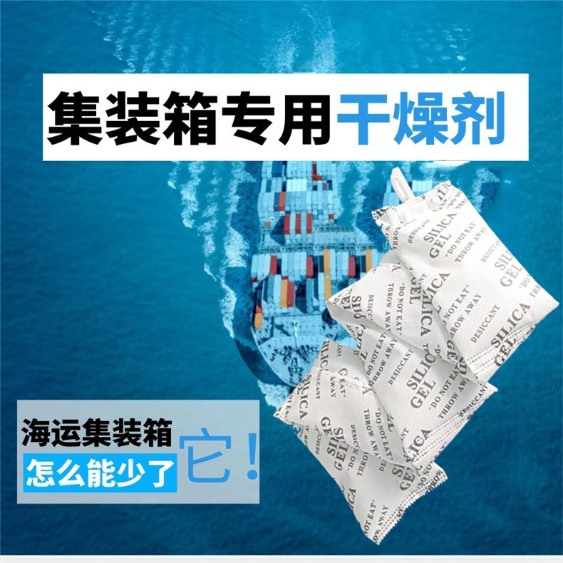 出口可悬挂硅胶防潮包1000克集装箱干燥剂