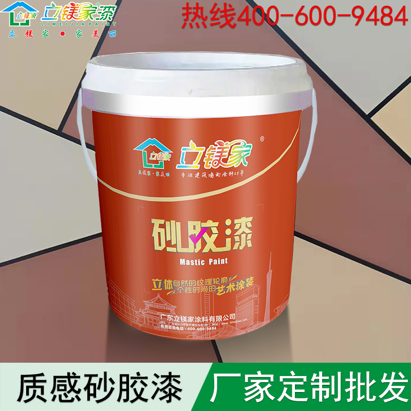 砂胶漆 (8)