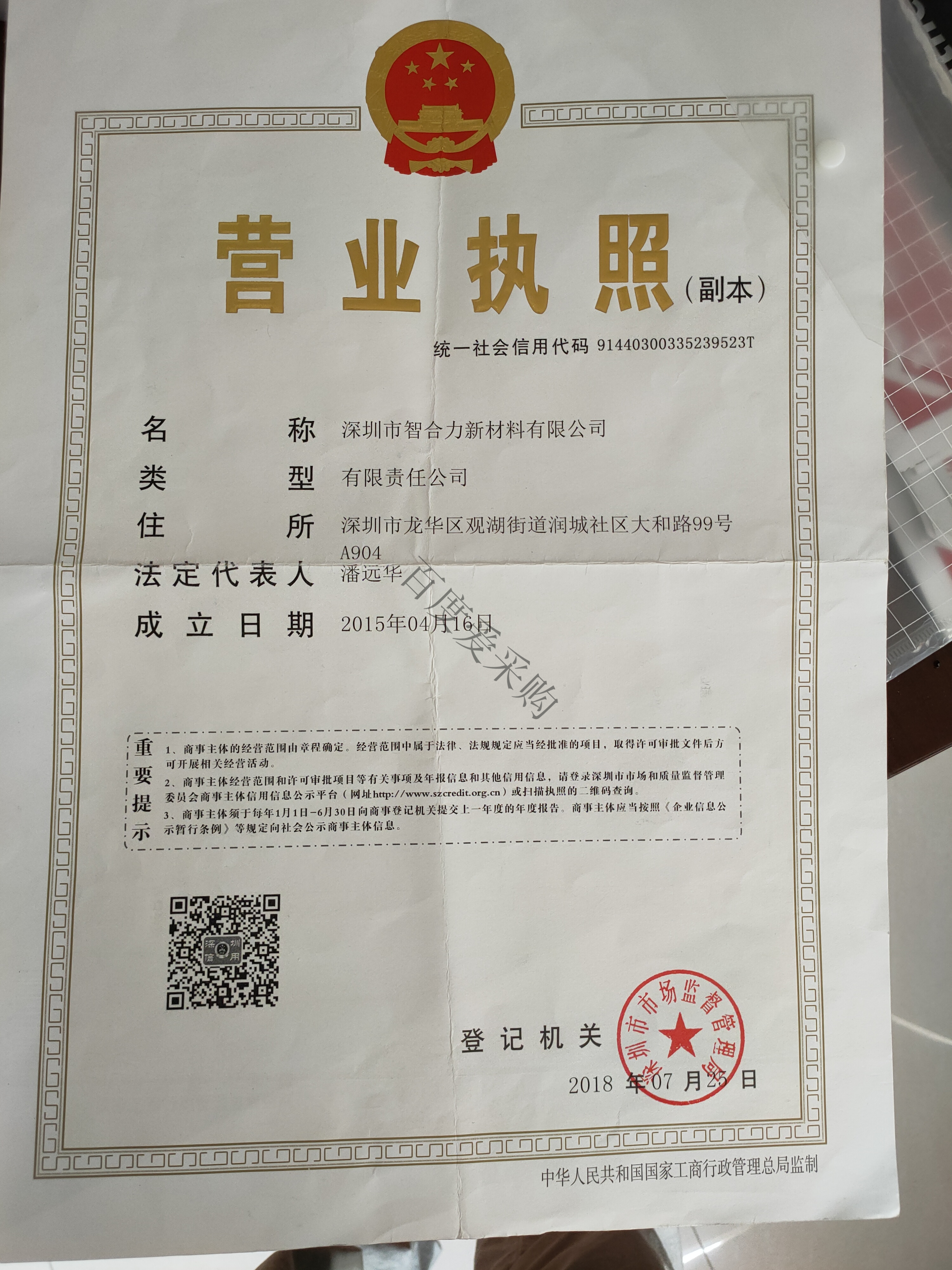 资质证书 (1)