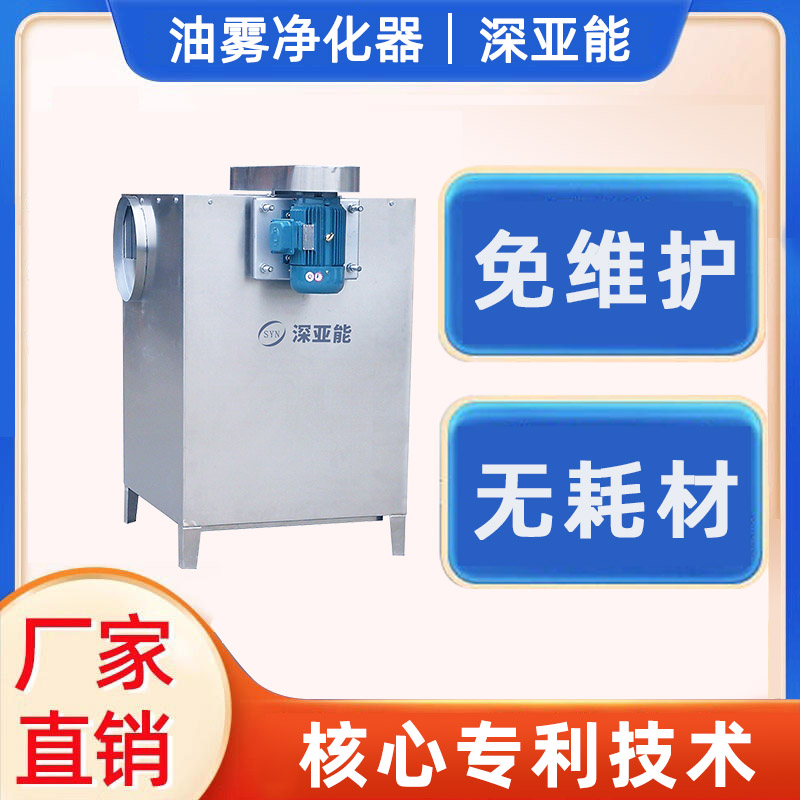 加工中心车床油雾净化收集器 烟气净化处理系统工业油雾净化器