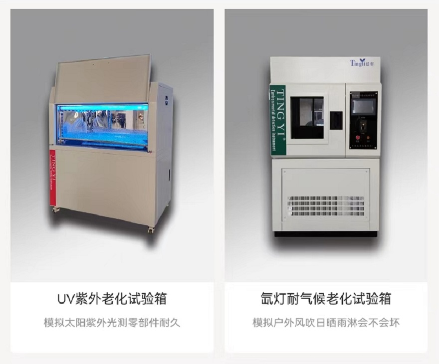 UV老化试验箱-氙灯耐气候老化箱 (1)