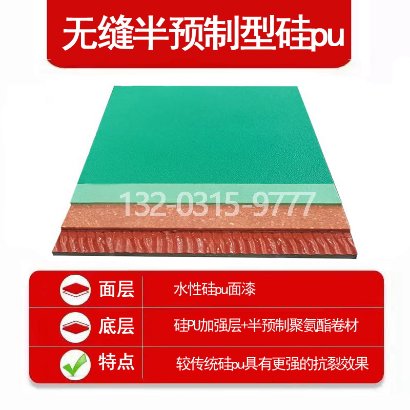 乐冠牌塑胶跑道源头生产厂家 大型实体工厂价更低  无缝半预制硅pu