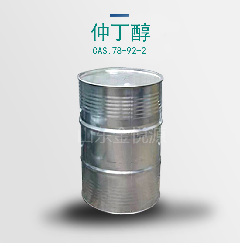 代理仲丁醇 库存产品 发货快