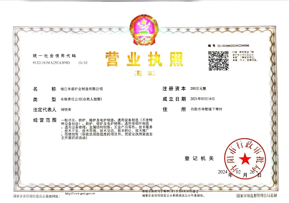 资质证书 (7)