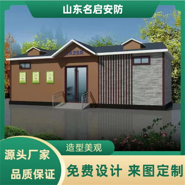 名启 新型环保生态厕所  环保移动卫生间 景区公厕  无水环保生态厕所  流动公厕 户外移动厕所