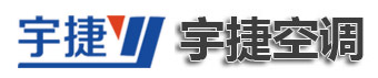 山东宇捷空调设备有限公司