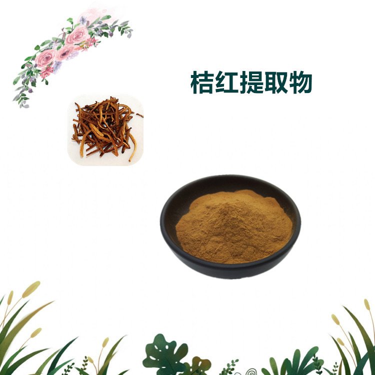 桔红提取物 速溶粉 浸膏粉 萃取粉 质量稳定 可寄样