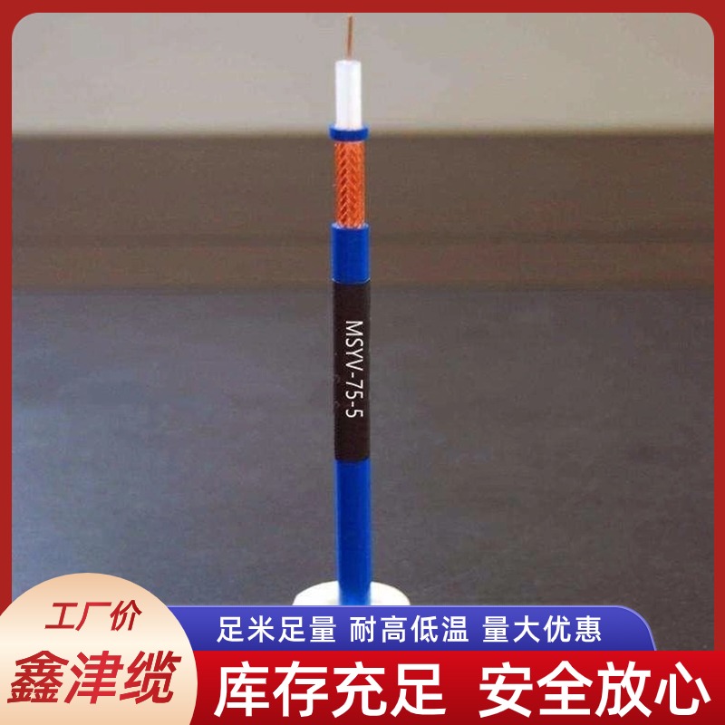 矿用同轴电缆 (5)