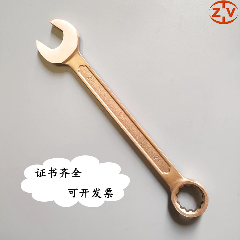 防爆扳手 (7)