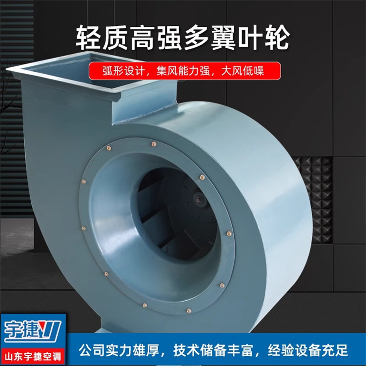 玻璃钢离心风机变频抽鼓通风耐腐耐酸碱