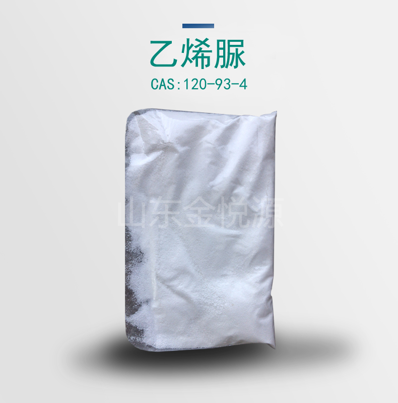 供乙烯脲 济南库存产品  发货速度快