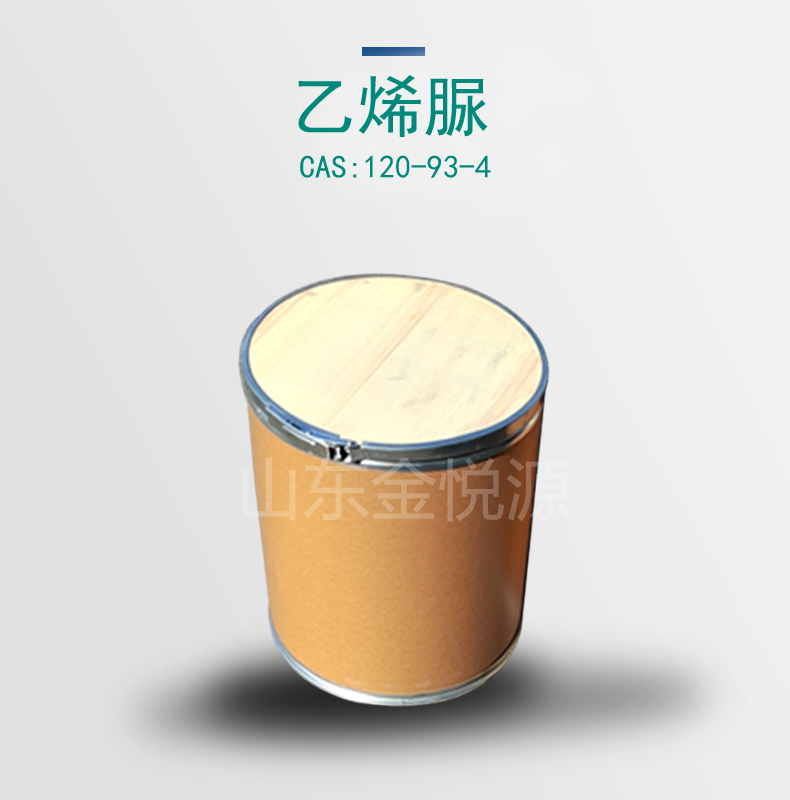 乙烯脲优势出售 量大价优