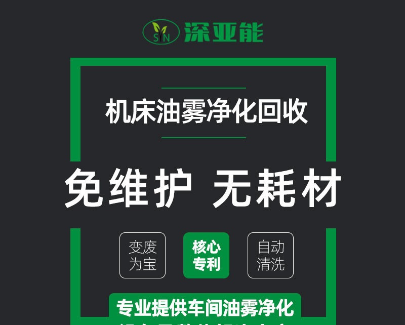 大型油雾机 (16)