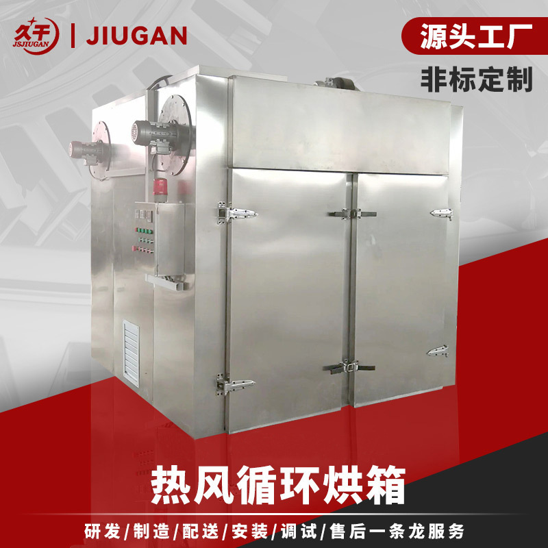 热风循环烘箱生产厂家