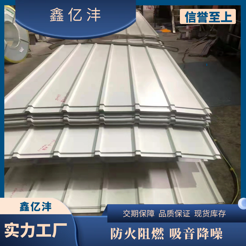 鑫亿沣 钢结构彩钢墙面板 YX15-225-900 蓝色彩钢瓦生产加工