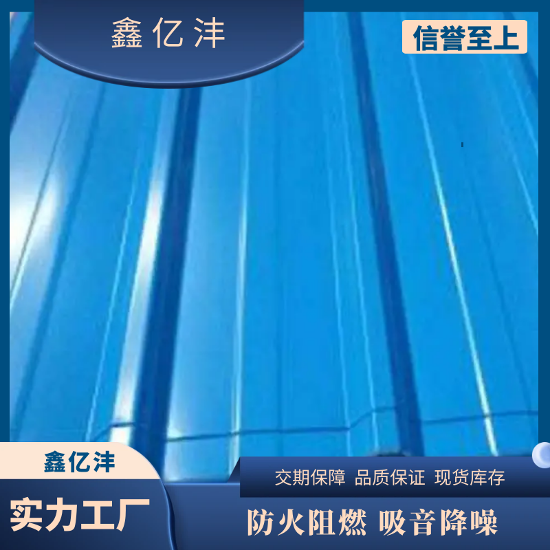 彩钢瓦、彩钢卷 鑫亿沣 重庆钢结构压型板 YX15-225-900型彩钢瓦