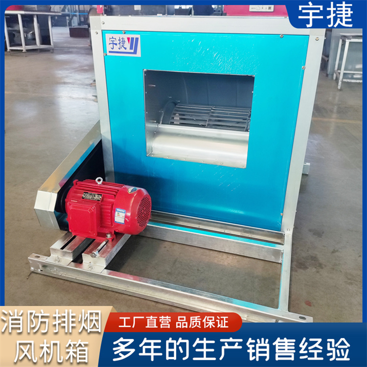 低噪防爆排烟风柜柜式离心风机箱3C新风净化厨房管道排风箱