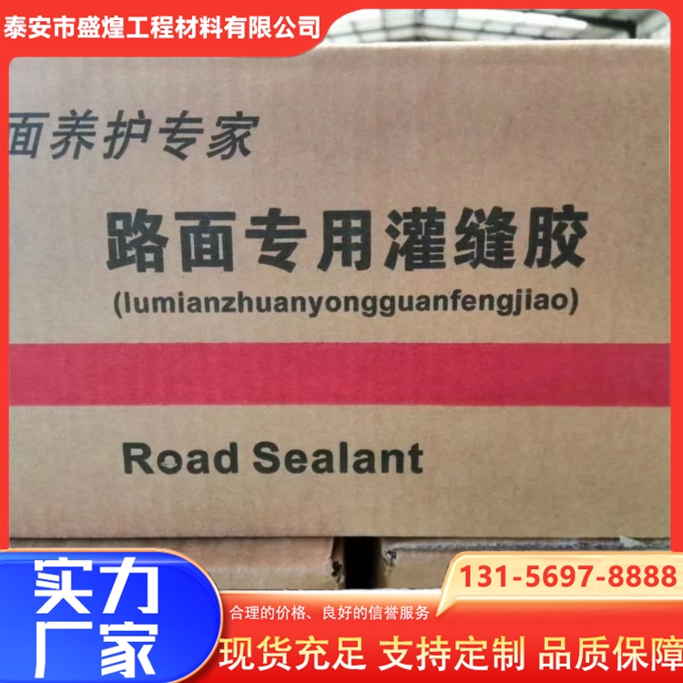 灌缝胶 (11)