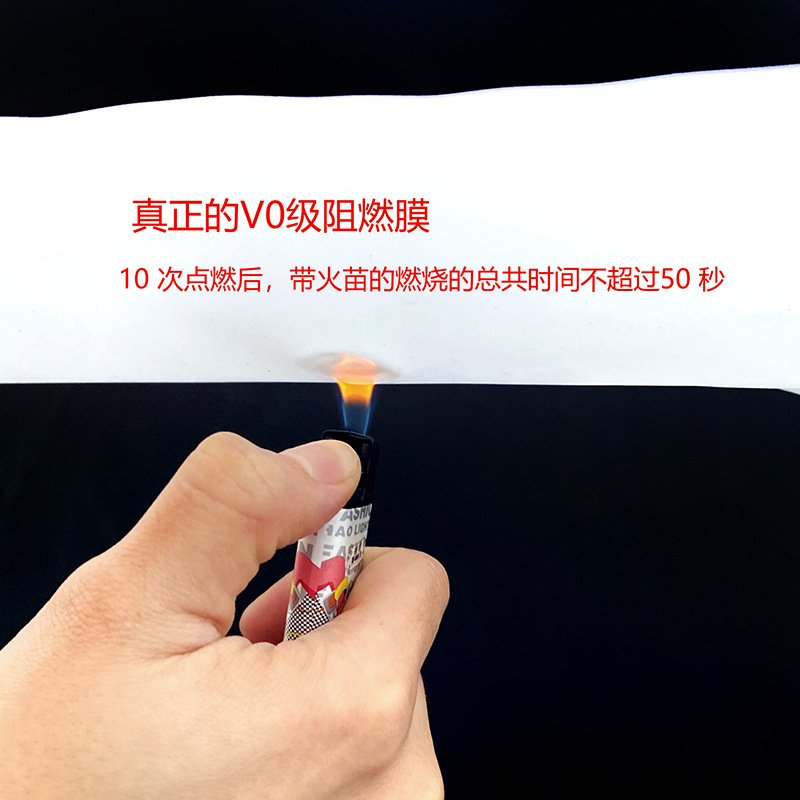 防水加厚V0级pe防火阻燃膜保护膜防潮家具包装膜乳白色