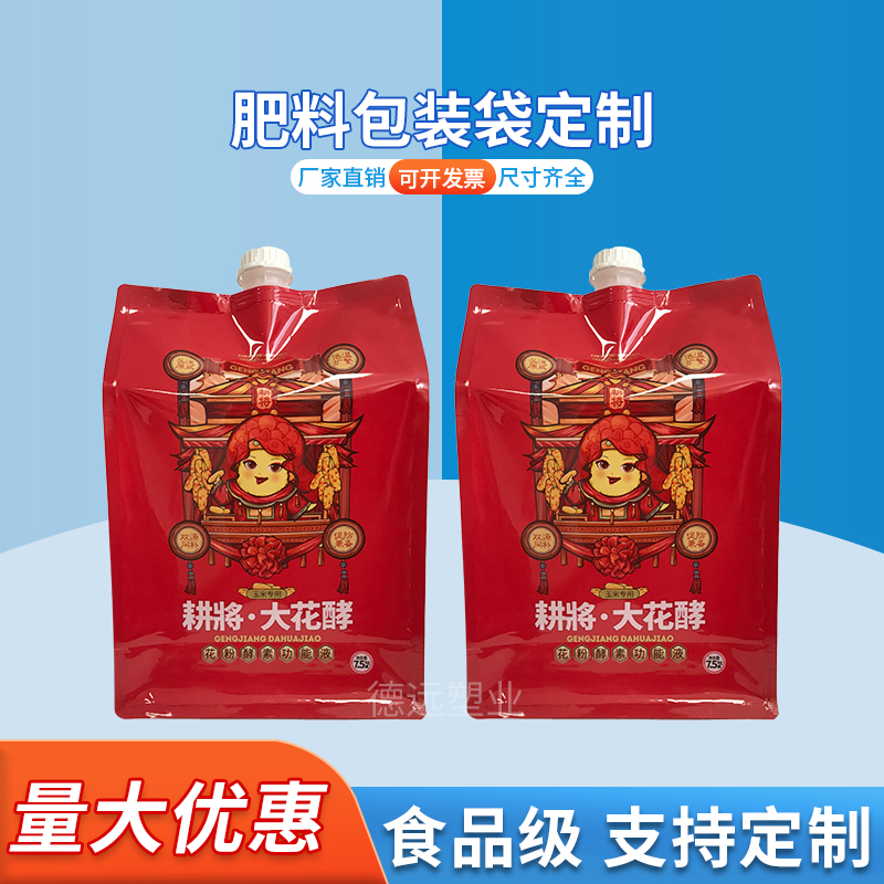 肥料包装袋定制 八边封吸嘴袋 化肥花粉复合袋