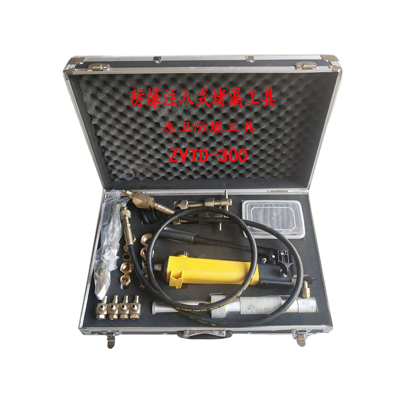 志卫牌防爆注入式堵漏工具注胶式堵漏器材化工应急抢修带压式液压注胶枪