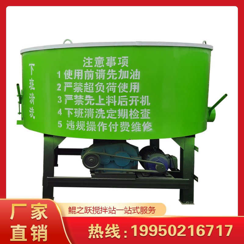 鲲之跃 JW750型平口搅拌机 小型工地水泥混合设备 11kw强制式多功能