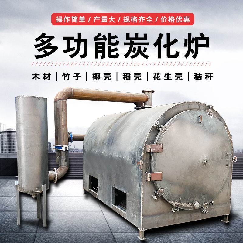碳化炉 (10)