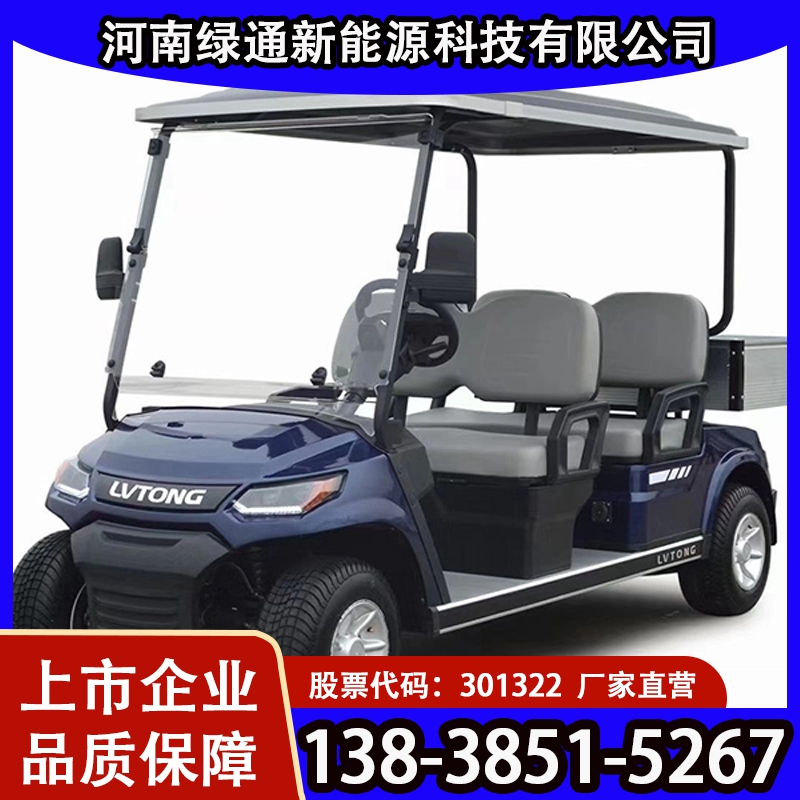 高尔夫观光车供应商 绿通