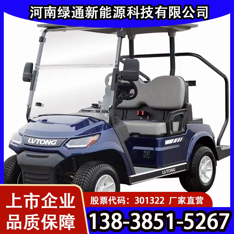 高尔夫观光车厂家直营 绿通