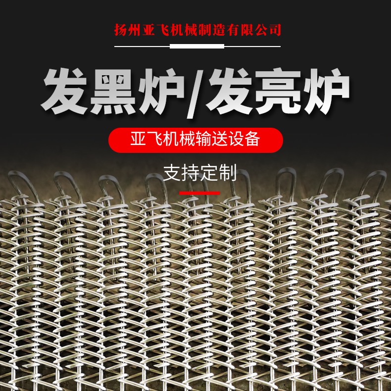光亮退火炉 网带式热处理炉 高质量锌铜光亮炉