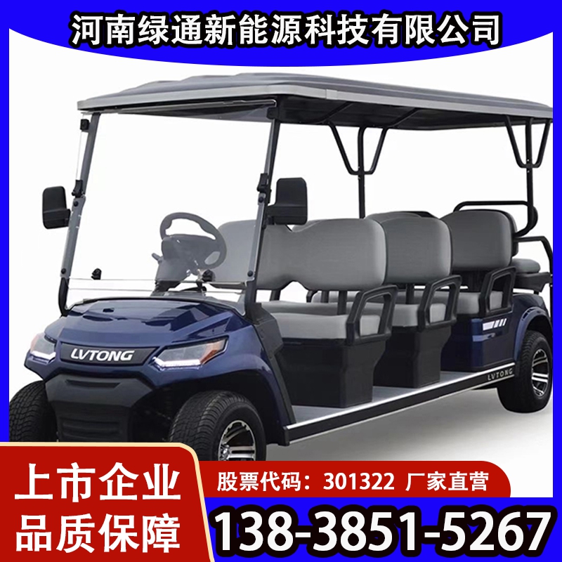 观光车 高尔夫球车 绿通