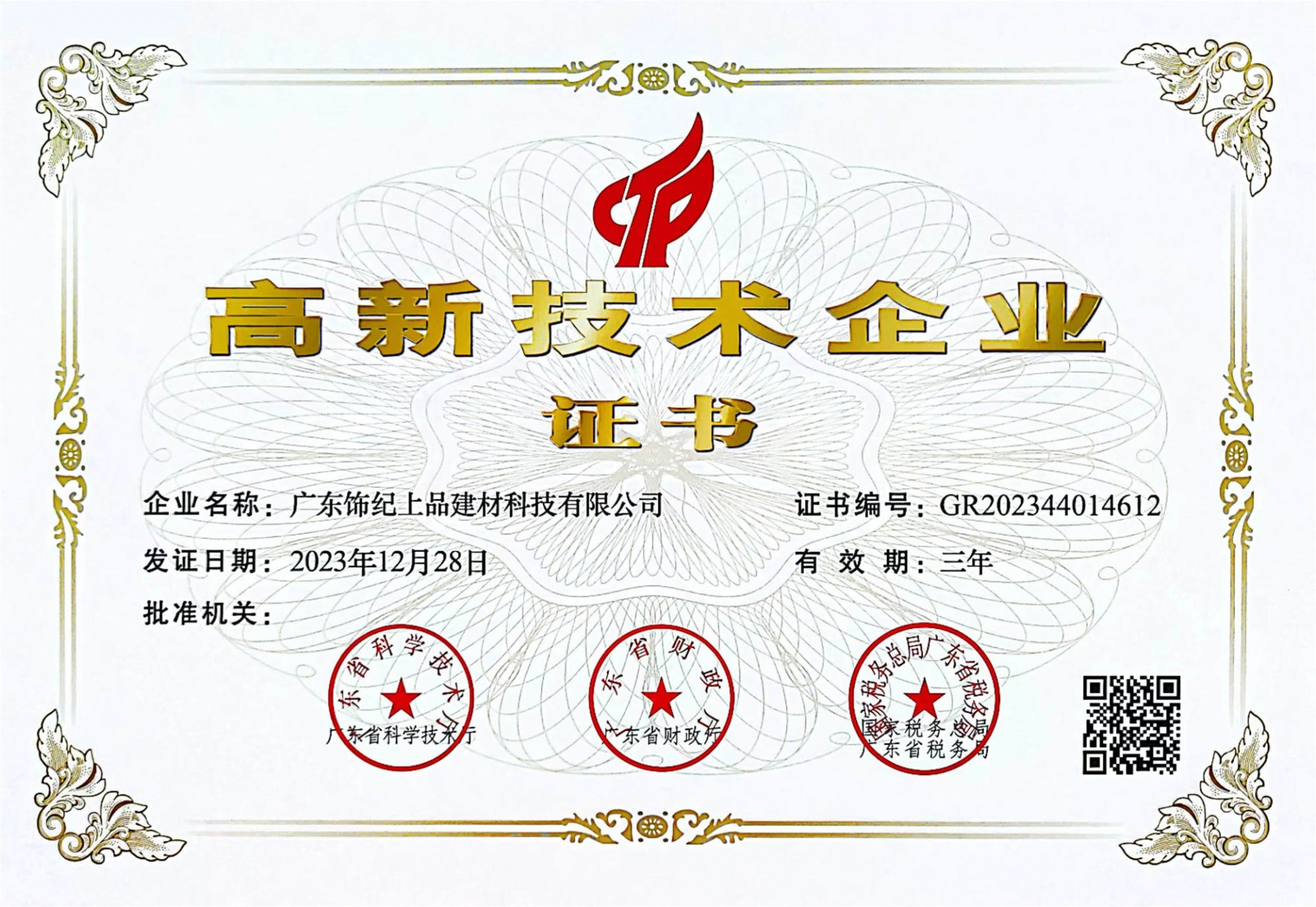 广州基督教礼堂UHPC幕墙项目：UHPC性能与实力的融合