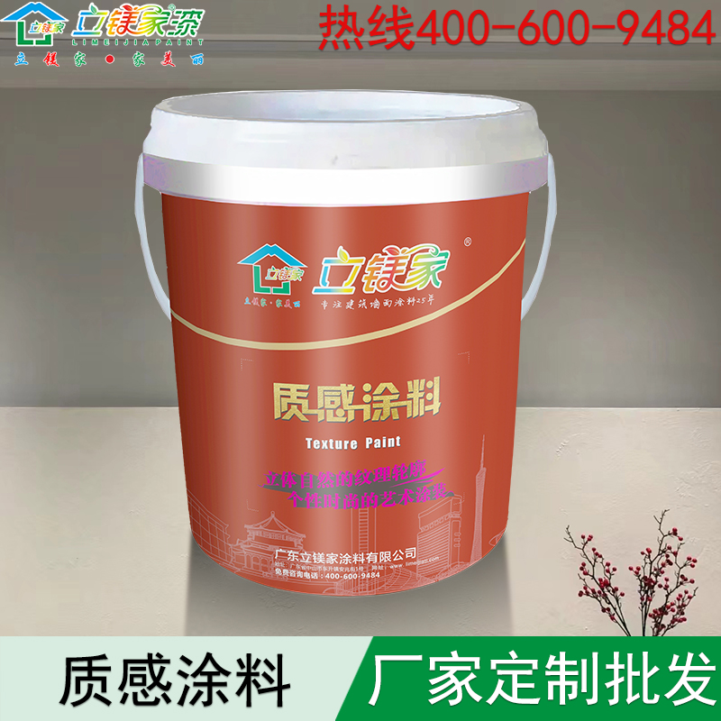 质感涂料 (5)