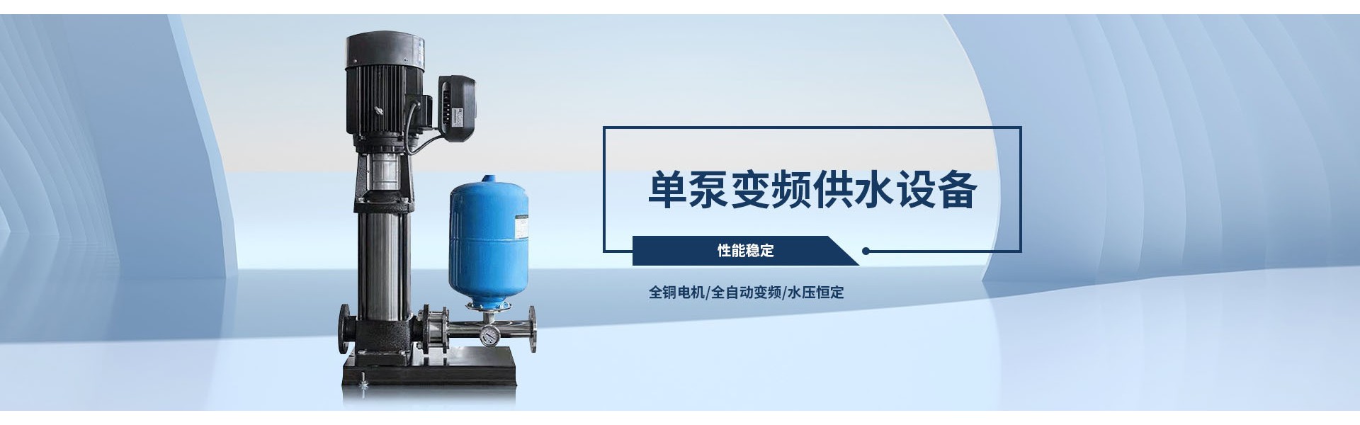 上海卧泉泵业有限公司