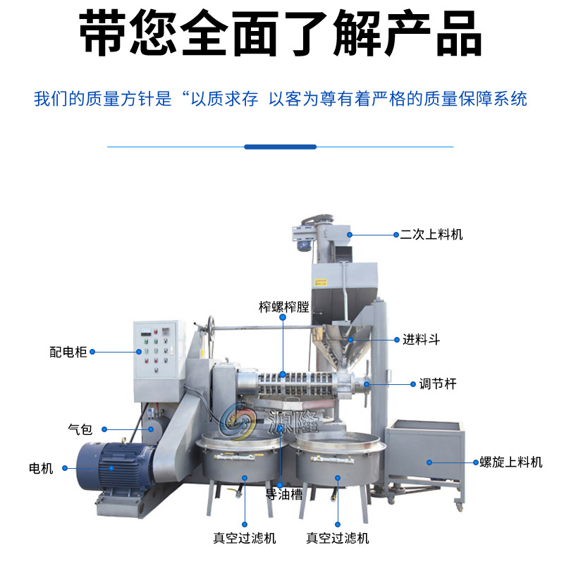 白色榨油机 (19)