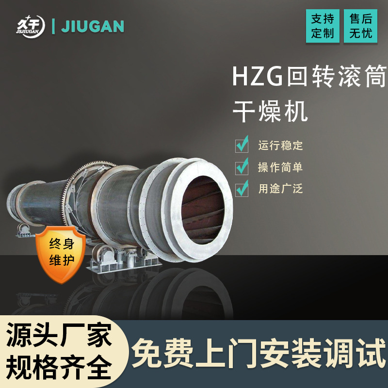 回转干燥机价格