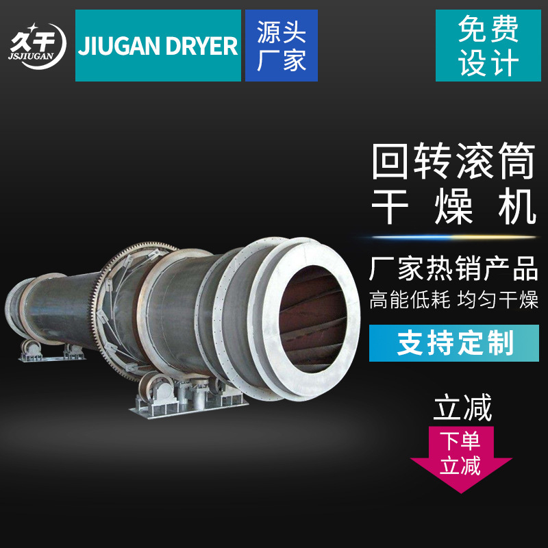 回转干燥机专业厂家
