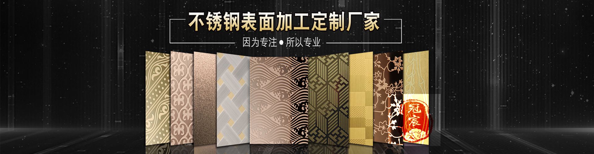 佛山市冠宸不锈钢制品有限公司
