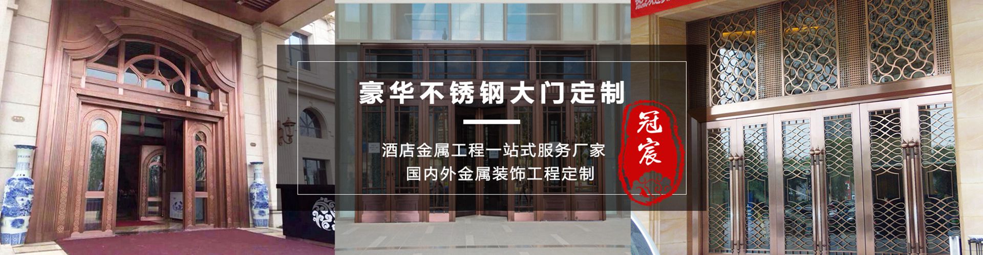 佛山市冠宸不锈钢制品有限公司