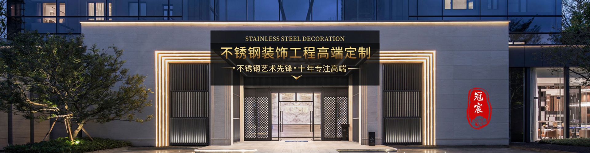 佛山市冠宸不锈钢制品有限公司