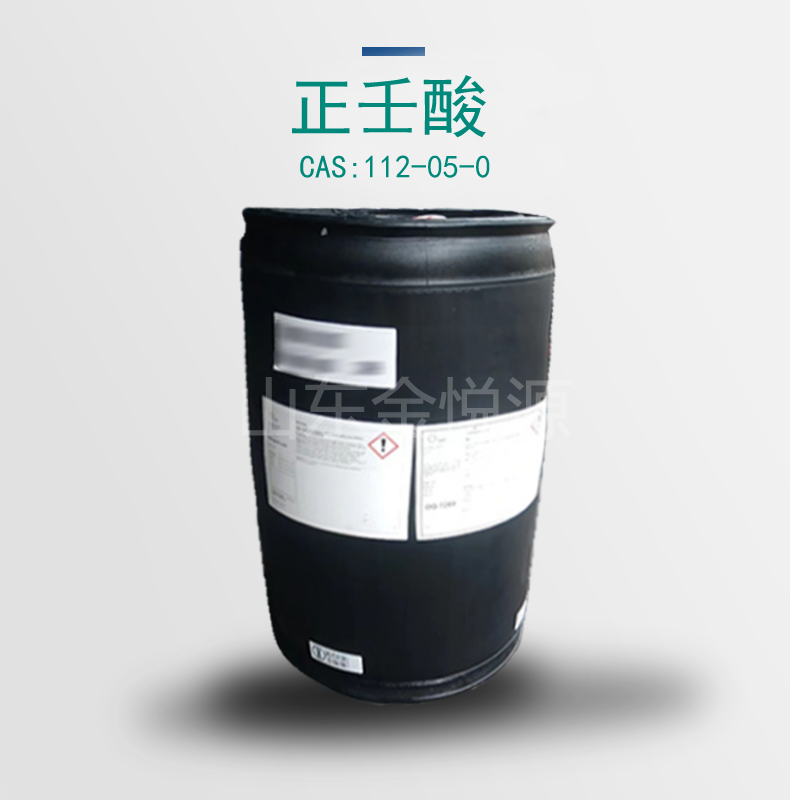 库存产品正壬酸 一级代理 全国供应