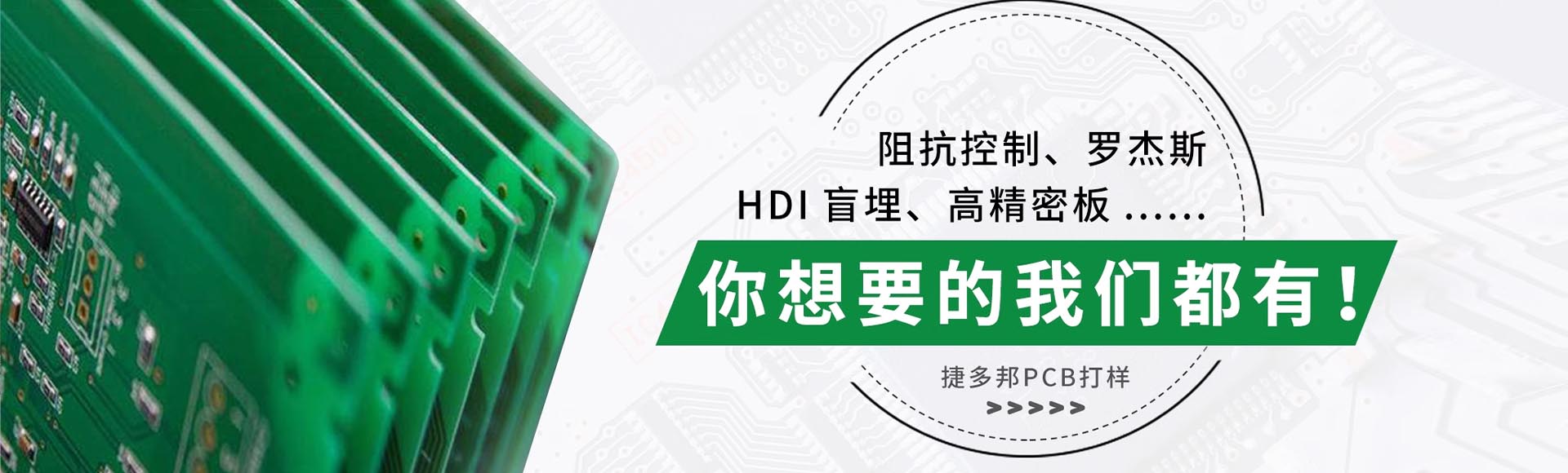 深圳捷多邦科技有限公司