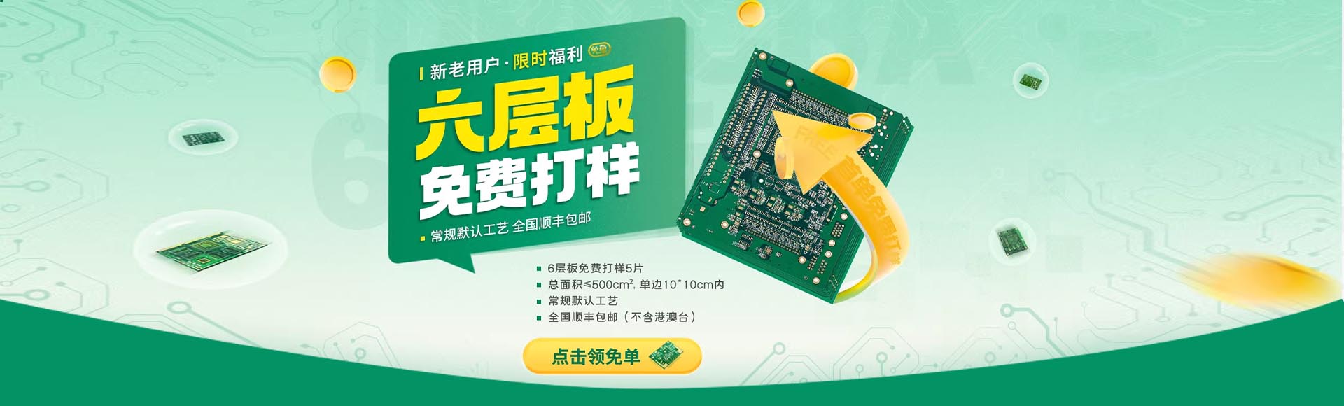 深圳捷多邦科技有限公司