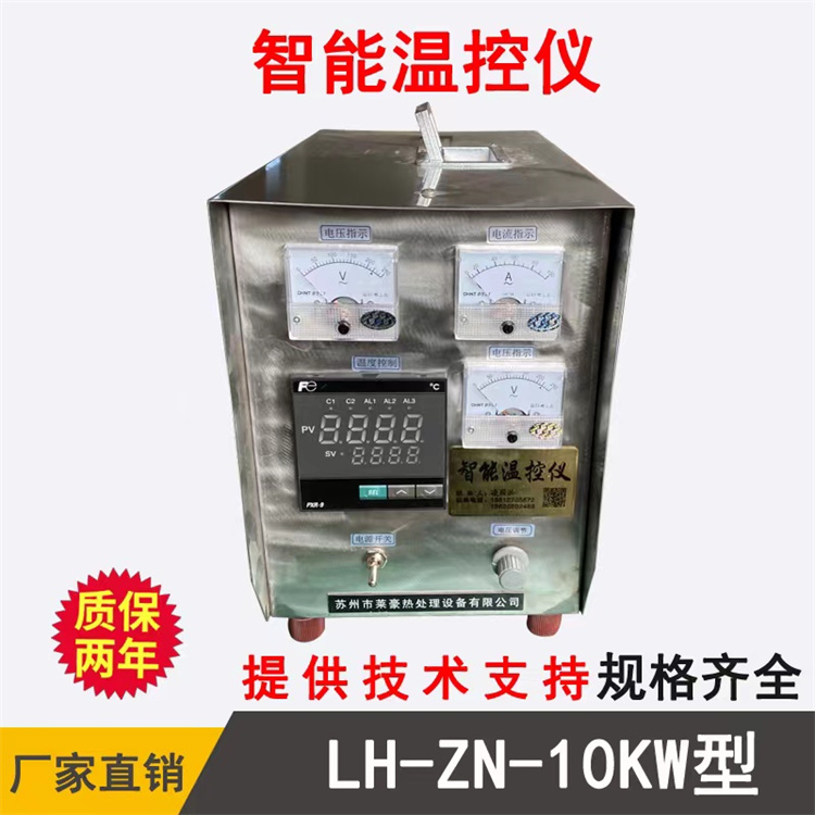 智能温控仪LH-ZN-10KW