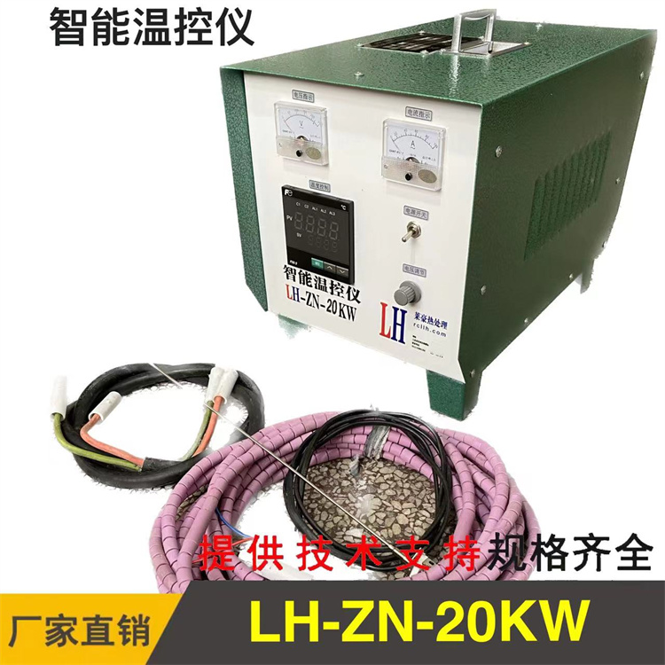 智能温控仪LH-ZN-20KW