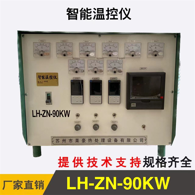 智能温控仪LH-ZN-90KW