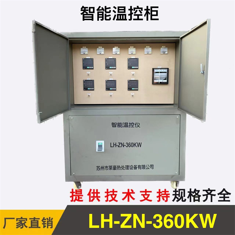 智能温控仪LH-ZN-360KW