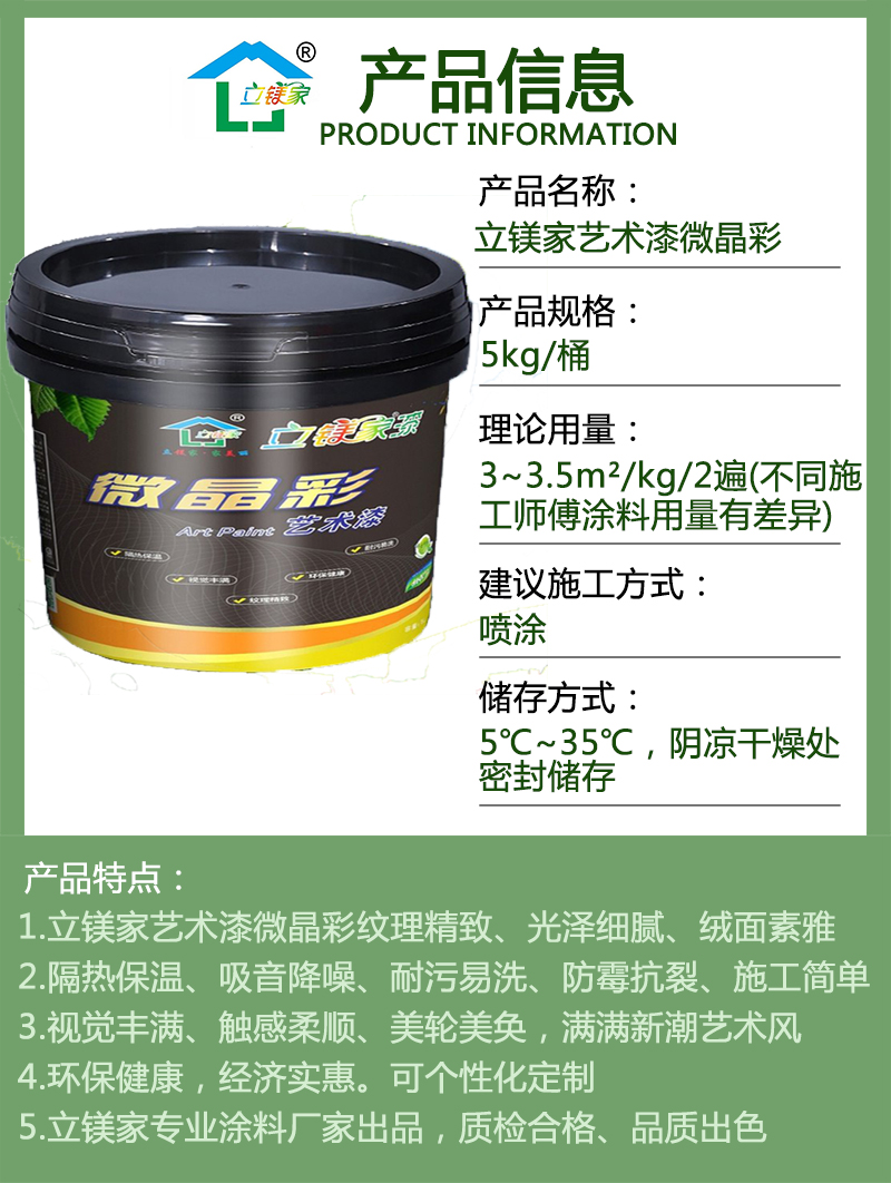 微晶彩 (10)