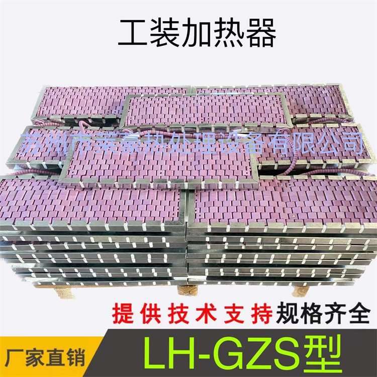 LH-XFS型吸附式加热器